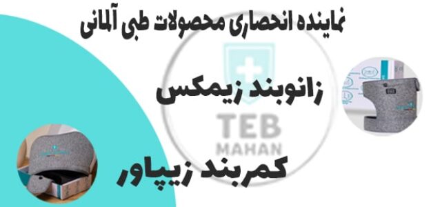 Teb Mahan