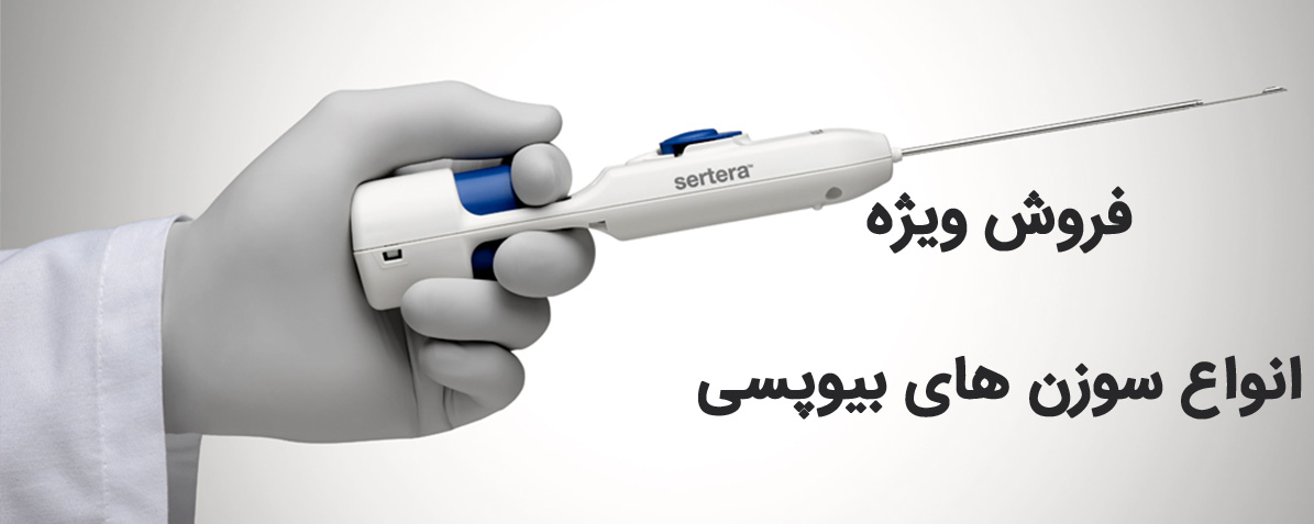 دنیای مصرفی های پزشکی