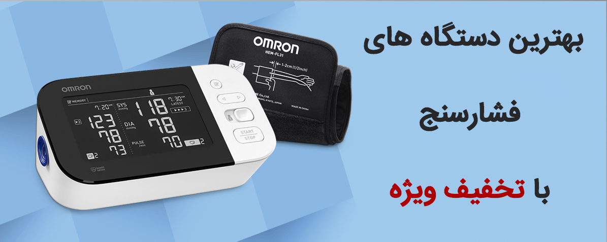 حواست به فشارت باشه