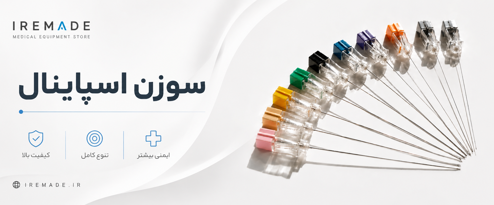انواع سوزن های اسپاینال